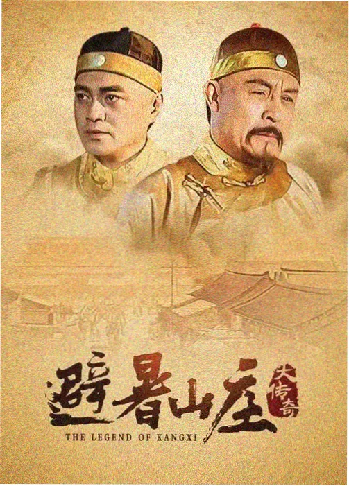 龙之家族 第二季