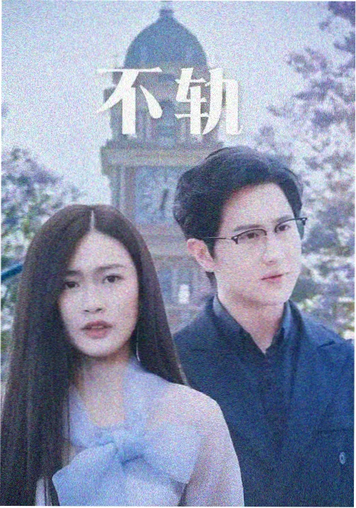 足球教练 好看的欧美电视剧